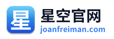 星空官网